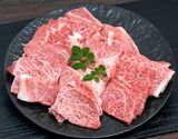 黒毛和牛 A4等級以上「肩ロース」焼肉用カット 1パック500g ※冷凍