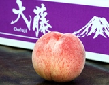 『大藤の桃』山梨県産 青秀 約2.3kg（7〜9玉） 簡易箱 ※常温