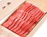 【夏の増量キャンペーン】人形町今半『黒毛和牛 焼肉セット』もも肉550g、焼肉タレ（中辛）付き 木箱入り ※冷蔵